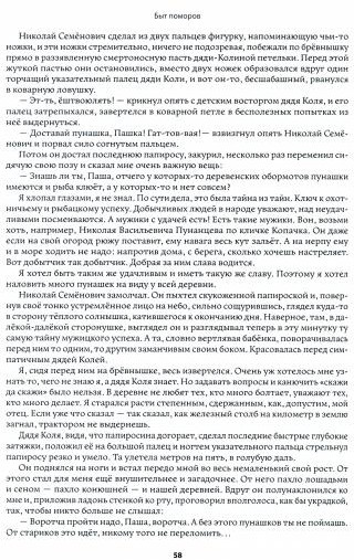 Энциклопедия Русского Поморья