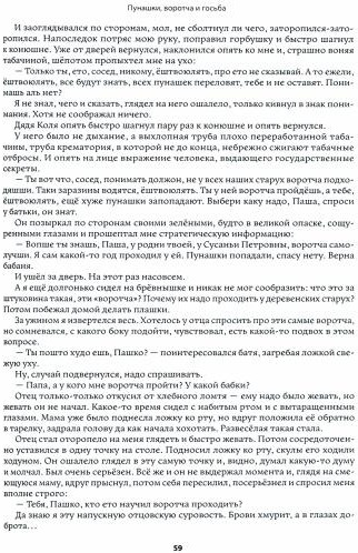 Энциклопедия Русского Поморья