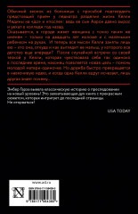 Когда я стала тобой - Фото 1