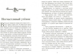 Гараж и другие терапевтические сказки для детей - Фото 1