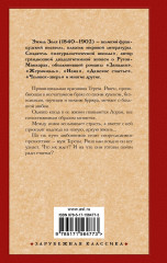 Тереза Ракен - Фото 1