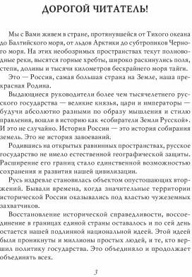 Екатерина Великая