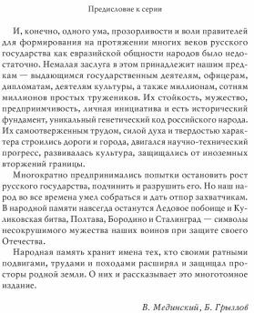Екатерина Великая