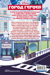 Город героев - Фото 1
