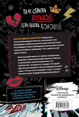 Круэлла. Чёрный, белый и красный - Фото 1