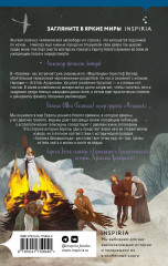 Хозяйка Шварцвальда - Фото 1