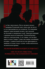 Упырь - Фото 1