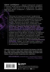 Разум самоубийцы. Почему молодые люди решают умереть - Фото 1