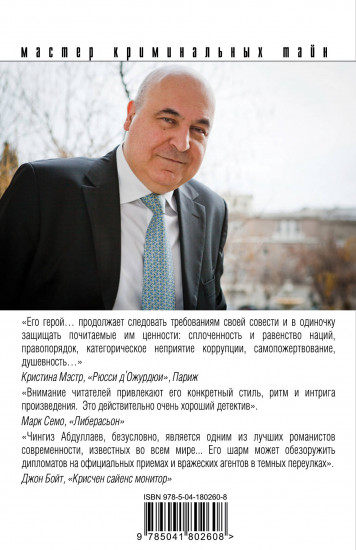 Пройти чистилище