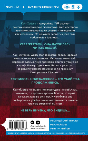 Последний ход