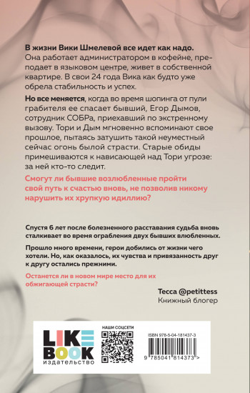 Нет дыма без меня