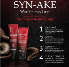 Крем для кожи вокруг глаз со змеиным ядом «Syn-ake Wrinkleless Eye Cream» - Фото 3
