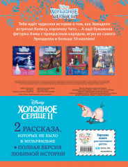 Подарок юной принцессе. Истории, игры, наклейки. Комплект из 3 книг - Фото 1