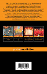 Я ем тишину ложками. Разрывающая шаблоны история человека, сбежавшего от цивилизации на 27 лет - Фото 1