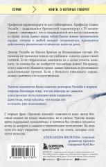 Хрупкие жизни. Истории кардиохирурга о профессии, где нет места сомнениям и страху - Фото 1