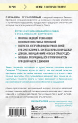 Мозговой штурм. Детективные истории из мира неврологии - Фото 1