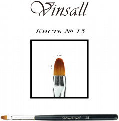 Кисть для геля «Vinsall nail» №15 - Фото 1