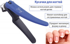 Кусачки для ногтей NC-5000 - Фото 1
