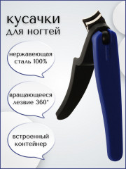 Кусачки для ногтей NC-5000 - Фото 2