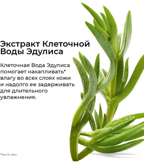 Крем-гель «Интенсивное увлажнение»