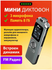 Диктофон RR-920 - Фото 1