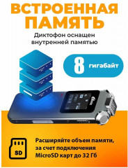 Диктофон RR-920 - Фото 2