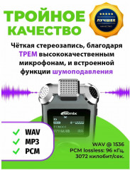 Диктофон RR-920 - Фото 3