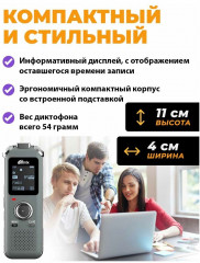Диктофон RR-920 - Фото 4