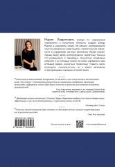 Планер для взлета карьеры, энергии и масштаба «Energy Planner. Power Balance» - Фото 1