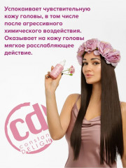 Лосьон для чувствительной кожи головы с экстрактом мальвы - Фото 3