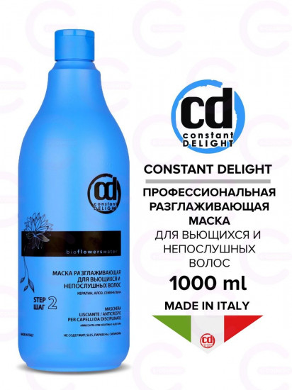 Маска для вьющихся и непослушных волос