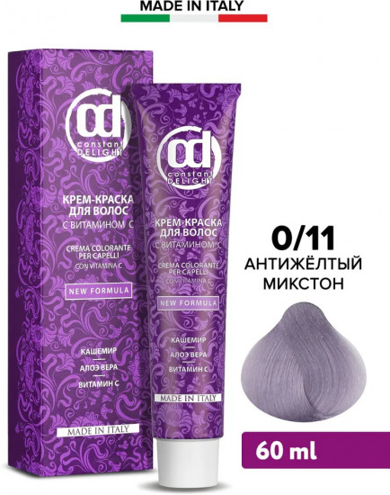 Микстон для волос с витамином С, оттенок 0/11 Антижёлтый