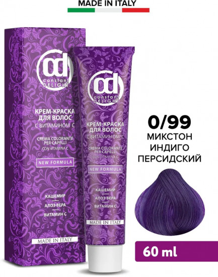 Микстон для волос с витамином С, оттенок 0/99 Индиго персидский
