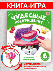 Сказочные превращения - Фото 2