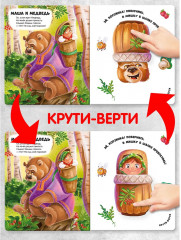 Сказочные превращения - Фото 5