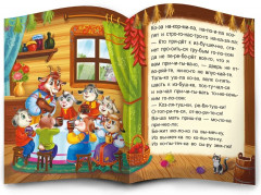 Я читаю по слогам. Волк и семеро козлят - Фото 1