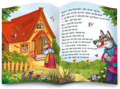 Я читаю по слогам. Волк и семеро козлят - Фото 2