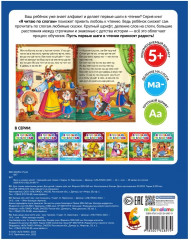 Я читаю по слогам. Волк и семеро козлят - Фото 3