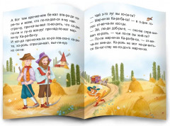 Я читаю по слогам. Кот в сапогах - Фото 3