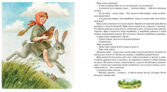 Волшебное кольцо - Фото 1