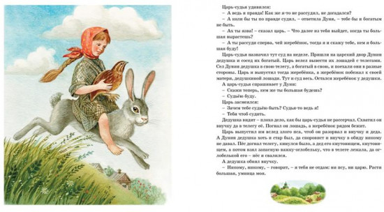 Волшебное кольцо
