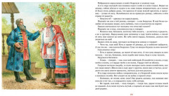 Волшебное кольцо - Фото 2
