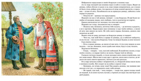 Волшебное кольцо