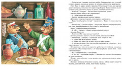 Волшебное кольцо - Фото 4
