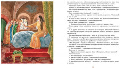 Волшебное кольцо - Фото 5