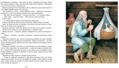 Волшебное кольцо - Фото 6