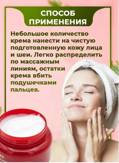 Крем  для лица с экстрактом граната