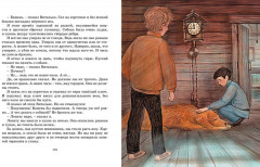 Ковёр-самолёт - Фото 2