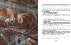 Ковёр-самолёт - Фото 3