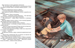 Ковёр-самолёт - Фото 4